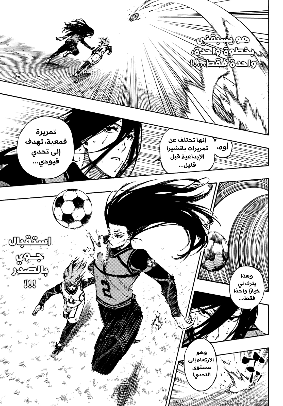 Blue Lock: Chapter 77 - Page 15