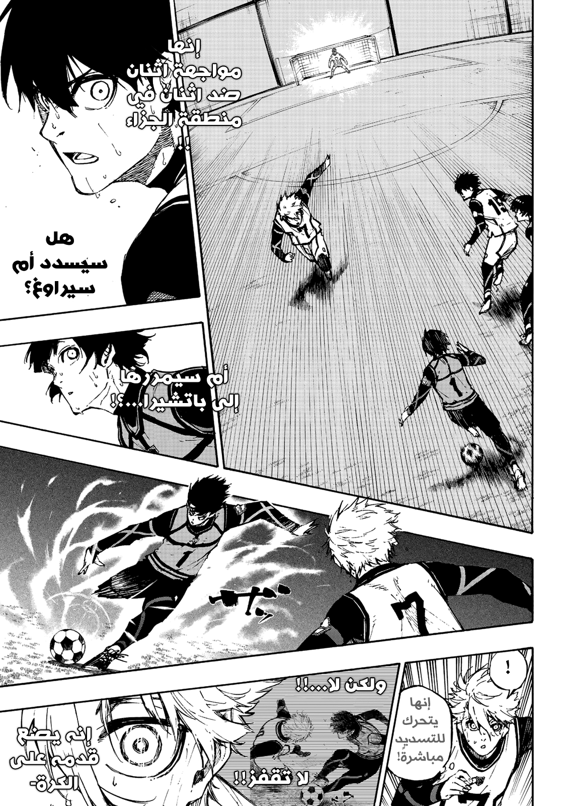 Blue Lock: Chapter 77 - Page 17