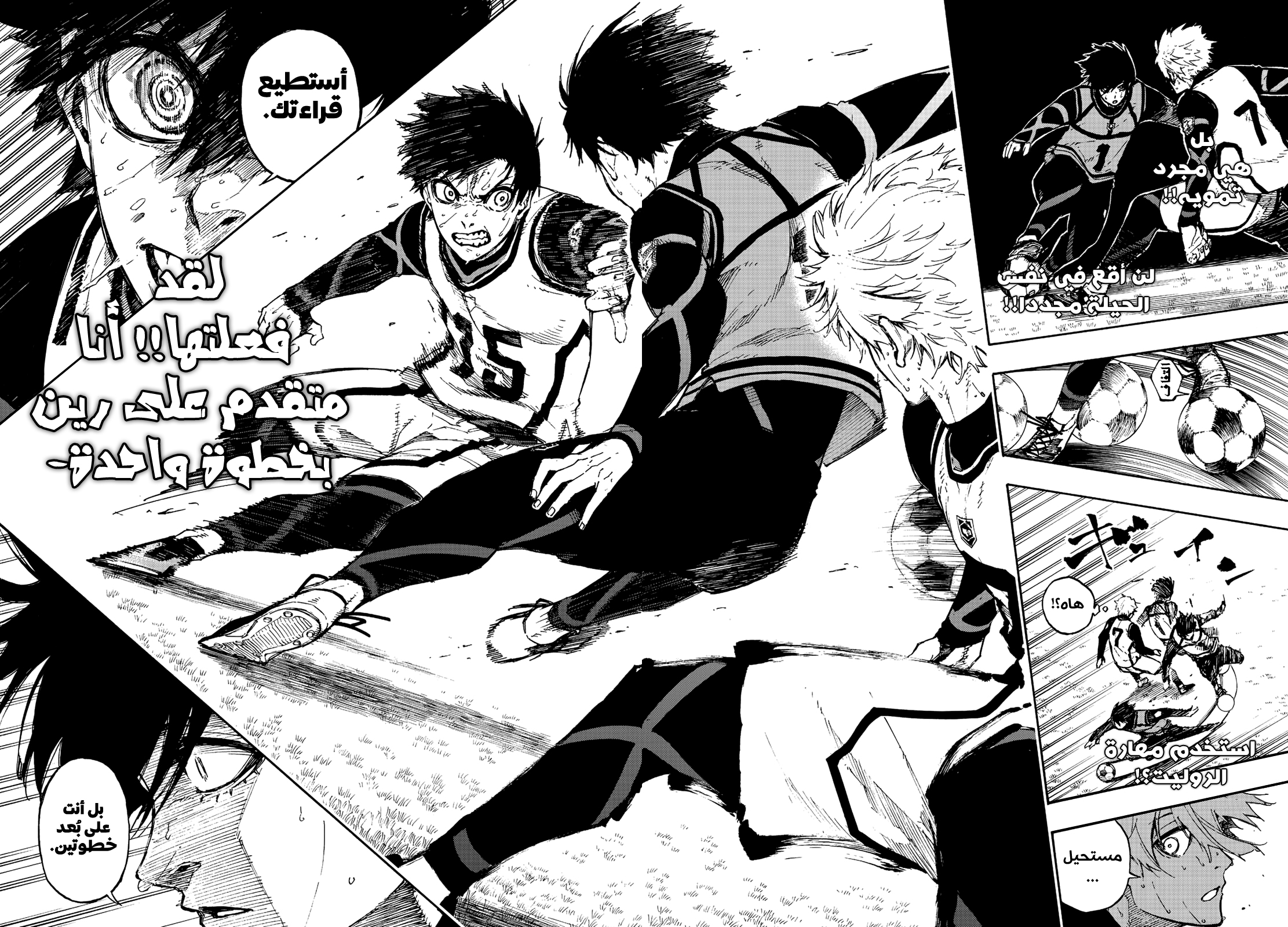 Blue Lock: Chapter 77 - Page 18