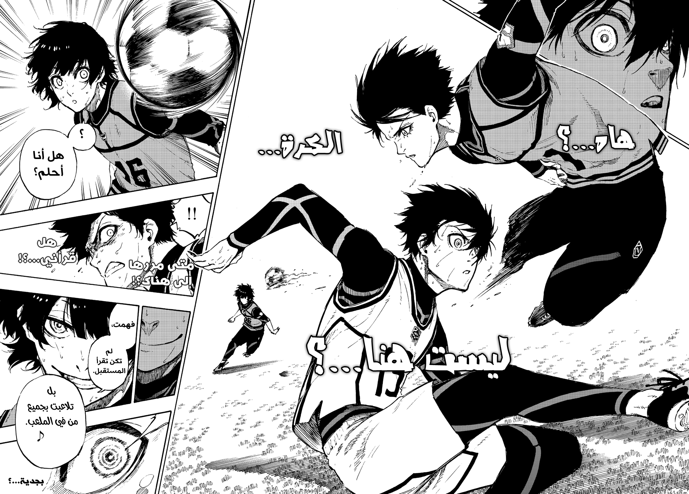 Blue Lock: Chapter 77 - Page 19