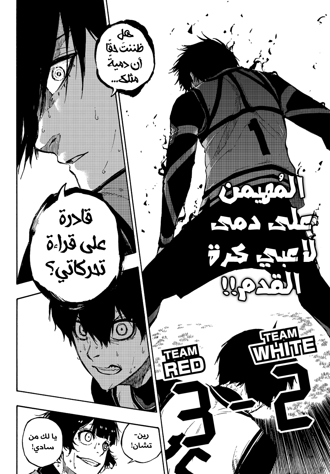 Blue Lock: Chapter 77 - Page 21