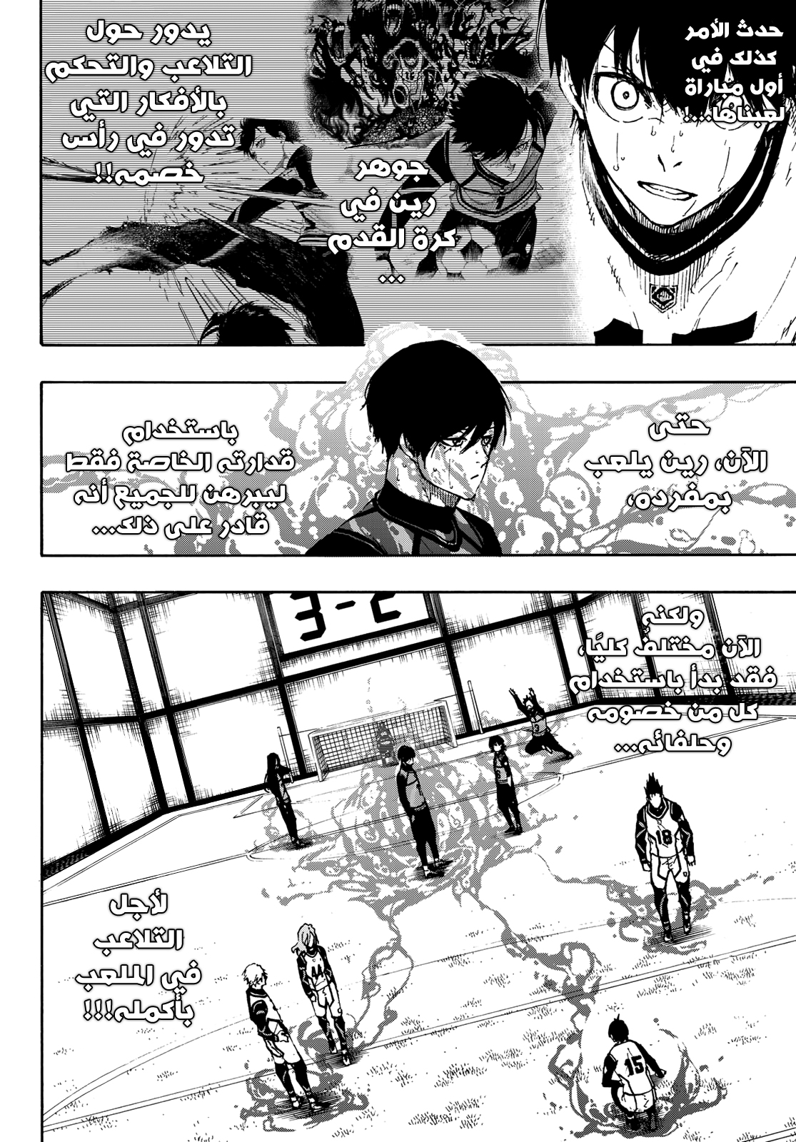 Blue Lock: Chapter 78 - Page 5