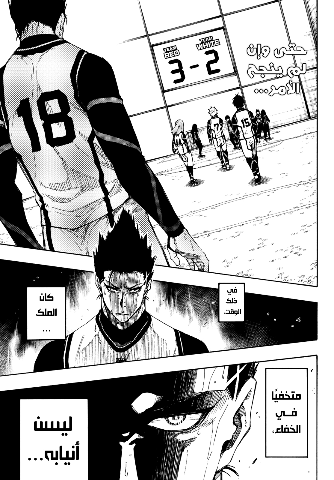 Blue Lock: Chapter 78 - Page 8