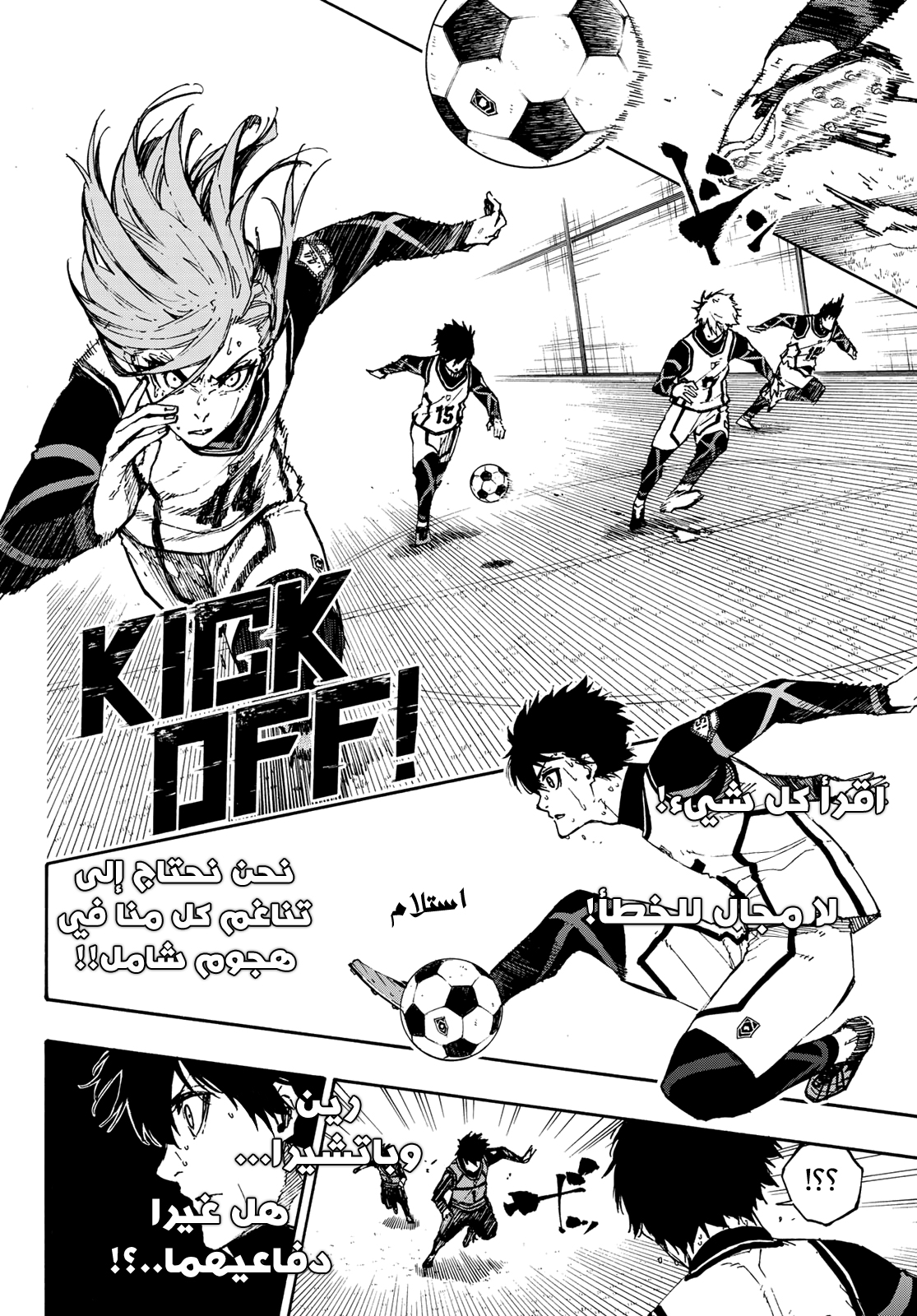 Blue Lock: Chapter 78 - Page 9