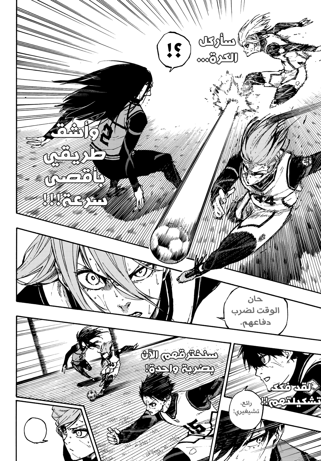 Blue Lock: Chapter 78 - Page 11