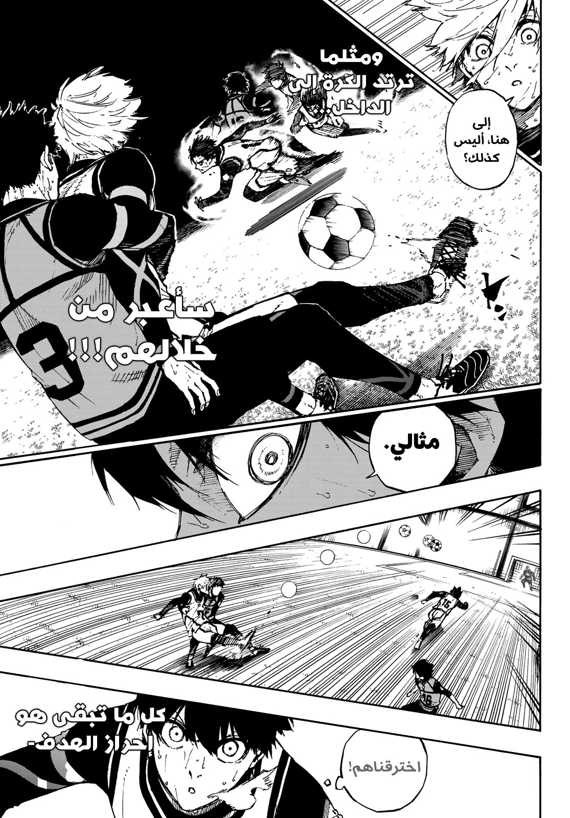 Blue Lock: Chapter 78 - Page 14