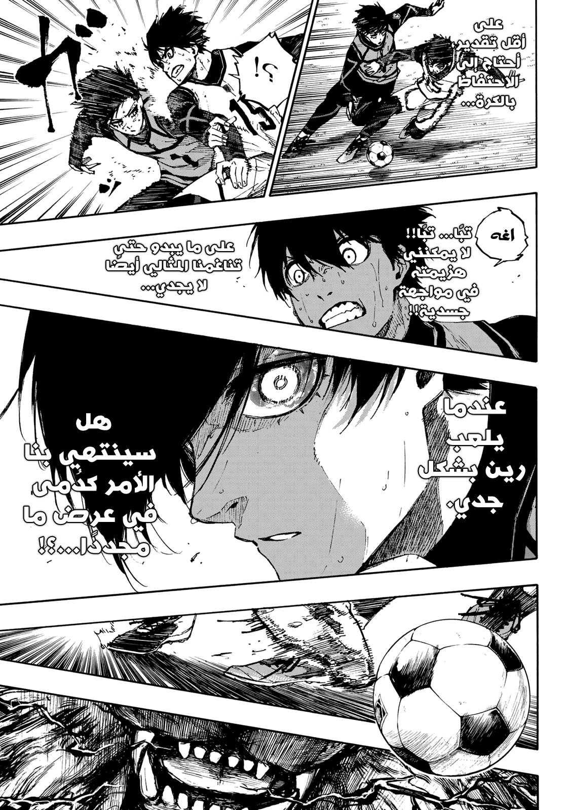 Blue Lock: Chapter 78 - Page 16