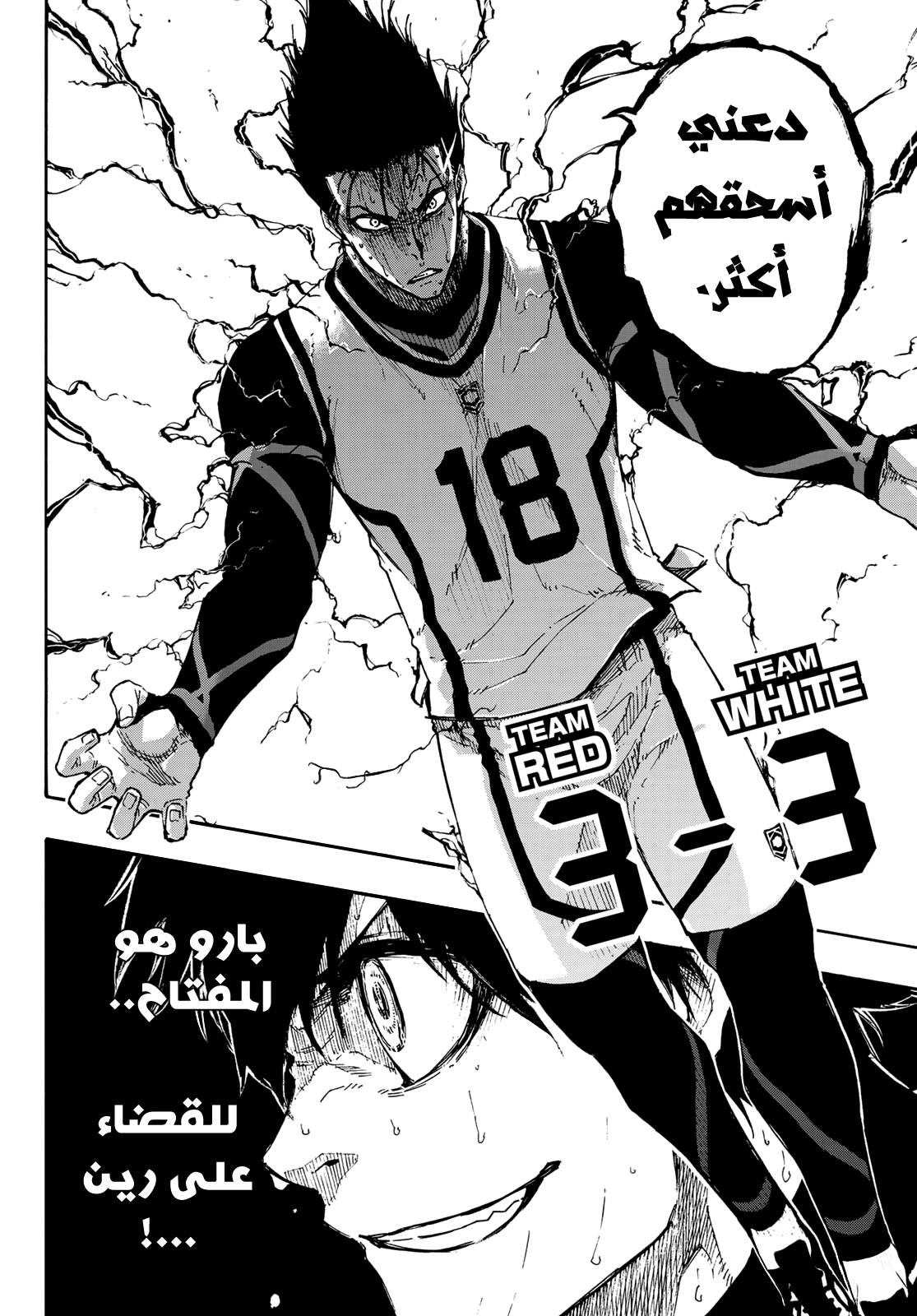 Blue Lock: Chapter 78 - Page 21