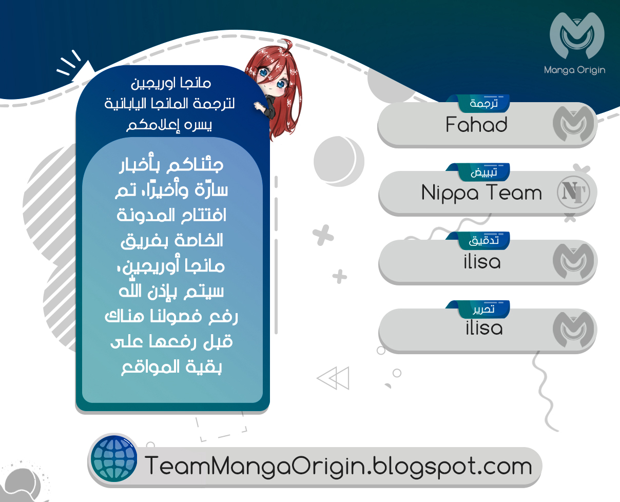 Blue Lock: Chapter 79 - Page 3