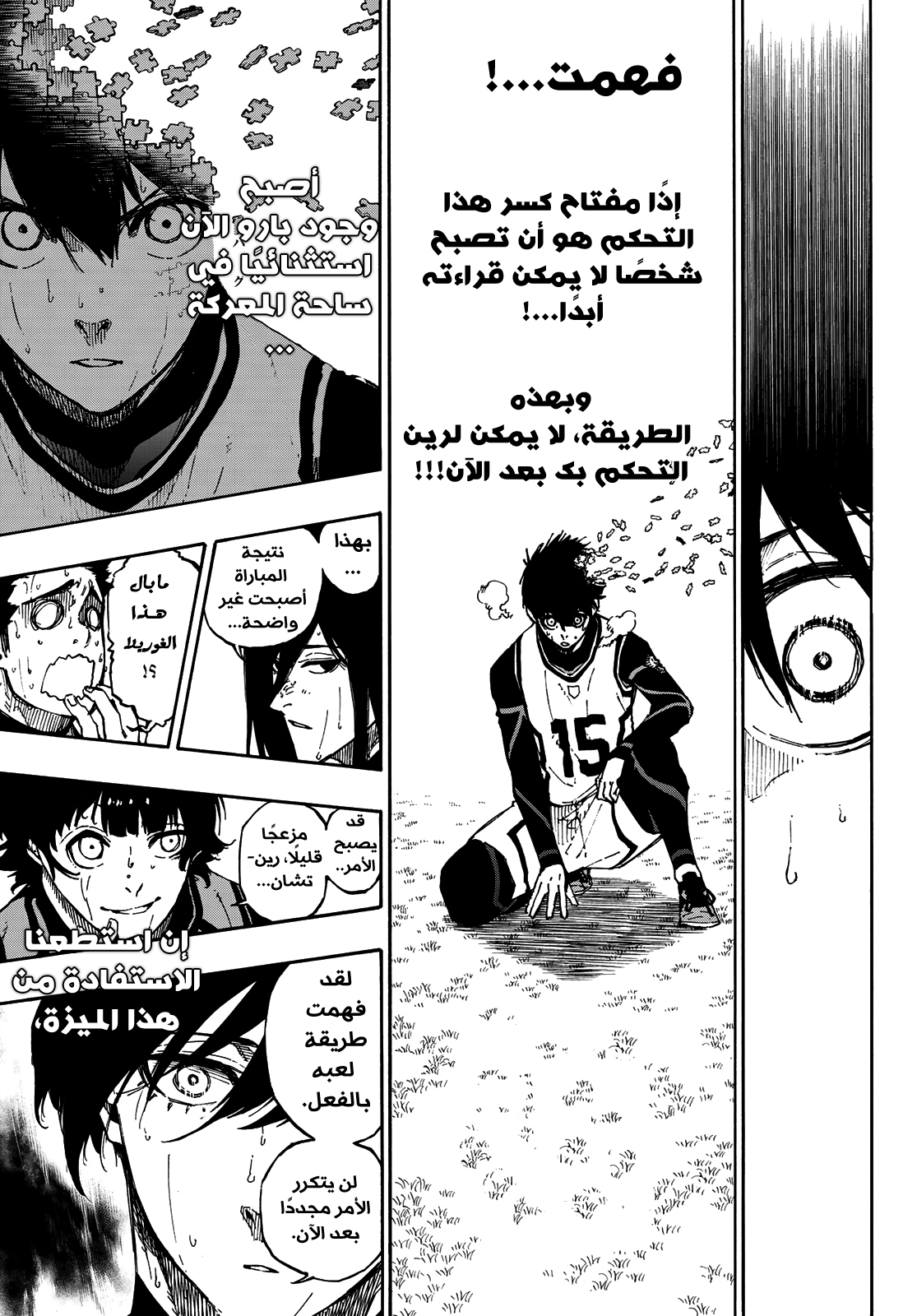 Blue Lock: Chapter 79 - Page 6