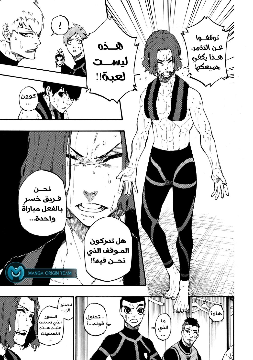 Blue Lock: Chapter 8 - Page 6