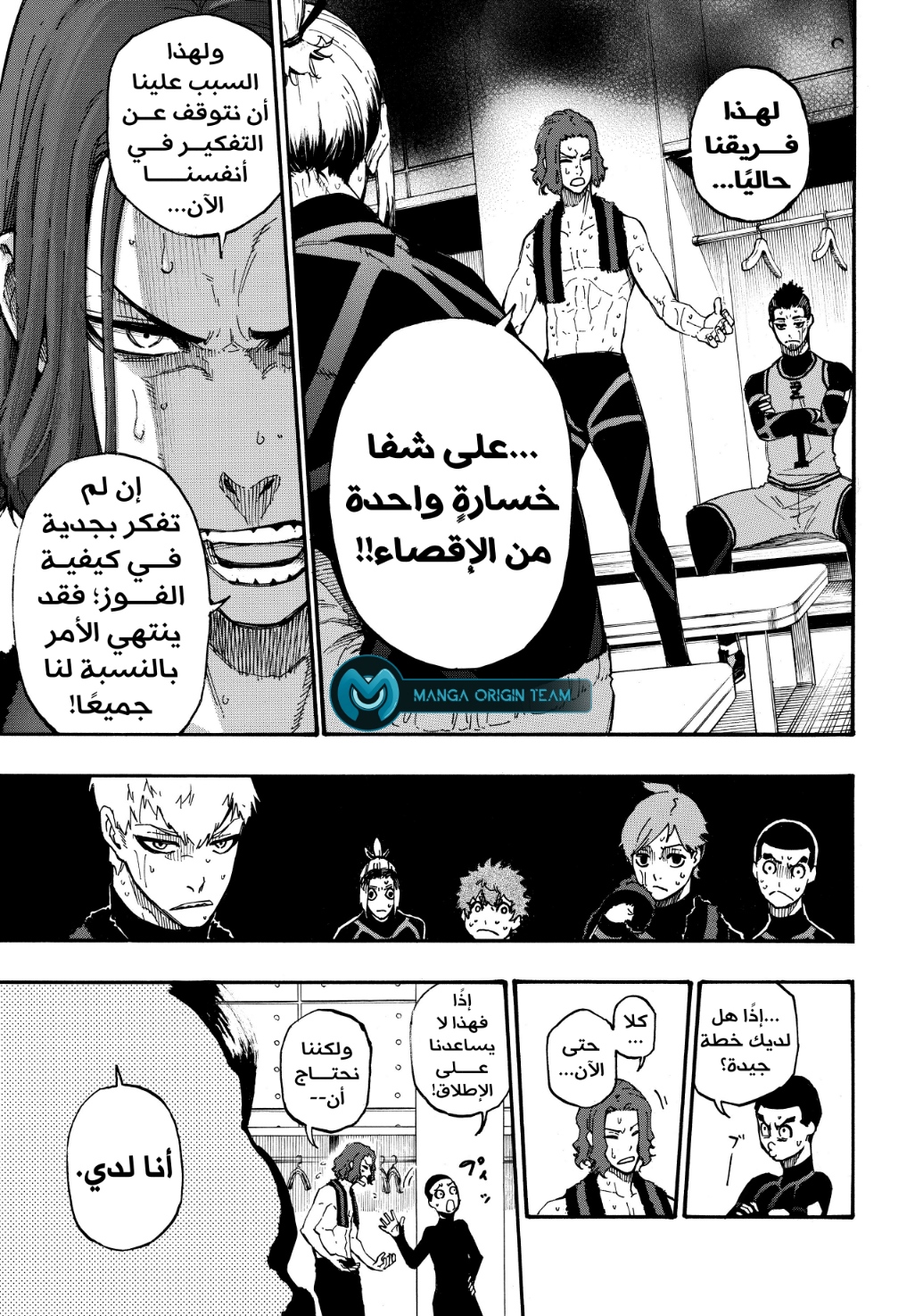 Blue Lock: Chapter 8 - Page 8