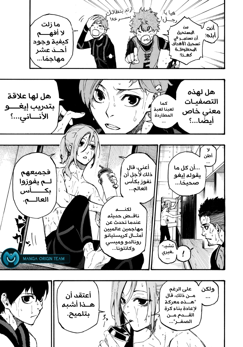 Blue Lock: Chapter 8 - Page 10