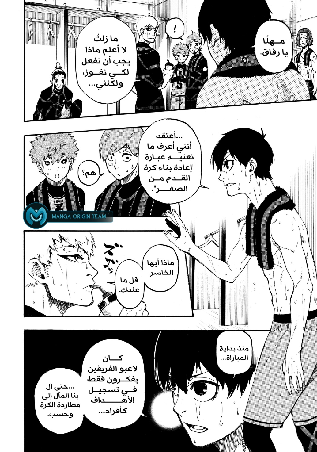 Blue Lock: Chapter 8 - Page 11