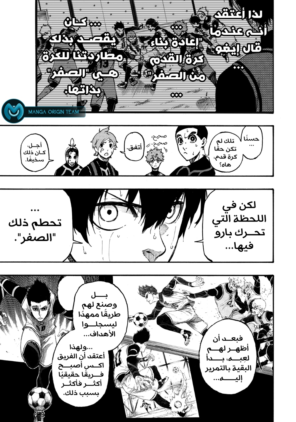 Blue Lock: Chapter 8 - Page 12