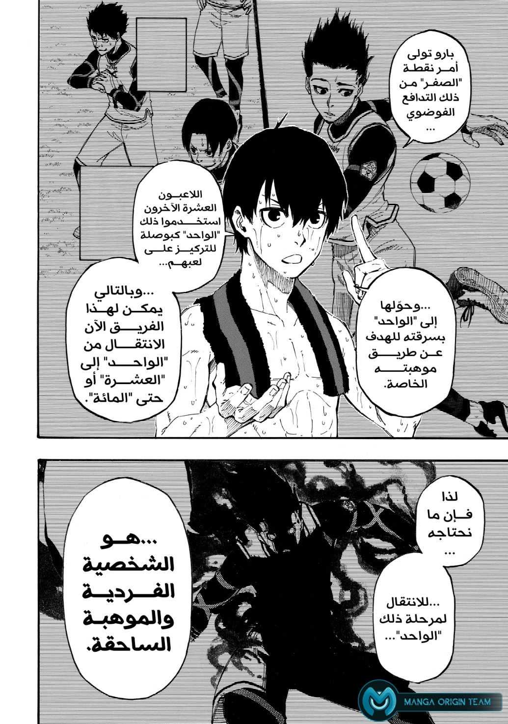 Blue Lock: Chapter 8 - Page 13