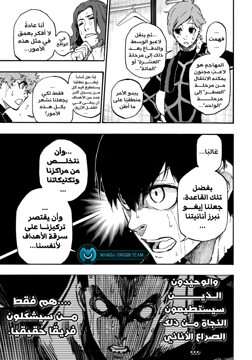 Blue Lock: Chapter 8 - Page 14