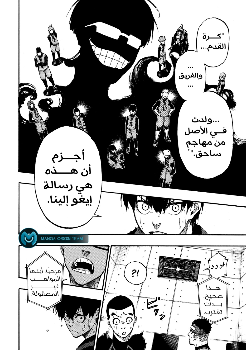 Blue Lock: Chapter 8 - Page 15