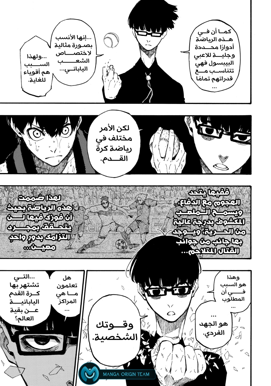 Blue Lock: Chapter 8 - Page 18