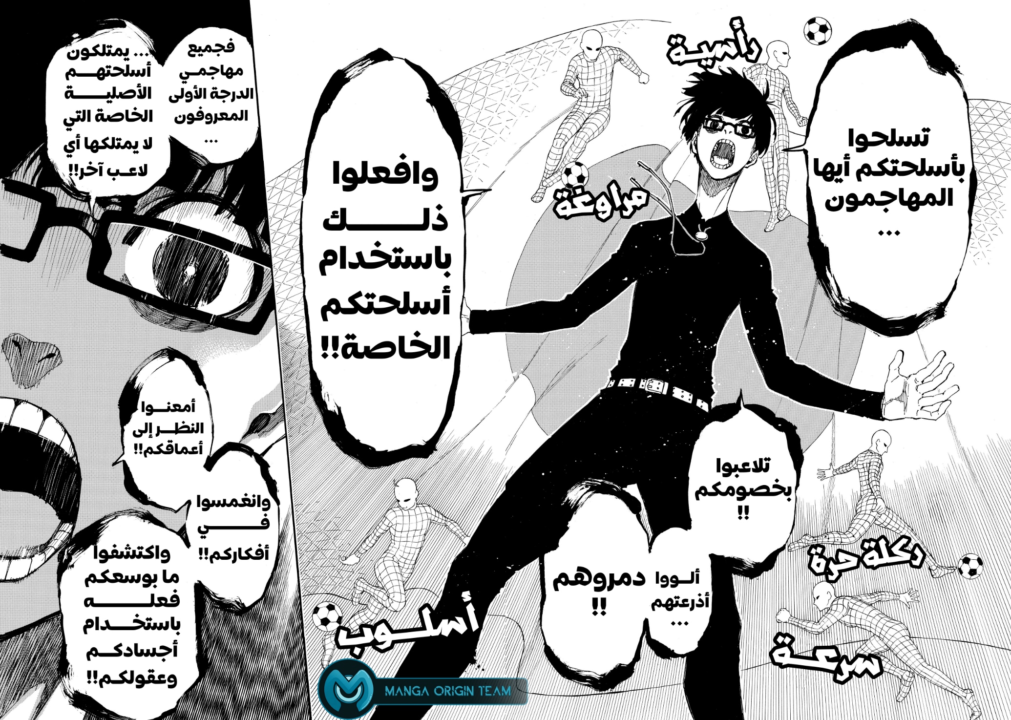 Blue Lock: Chapter 8 - Page 21