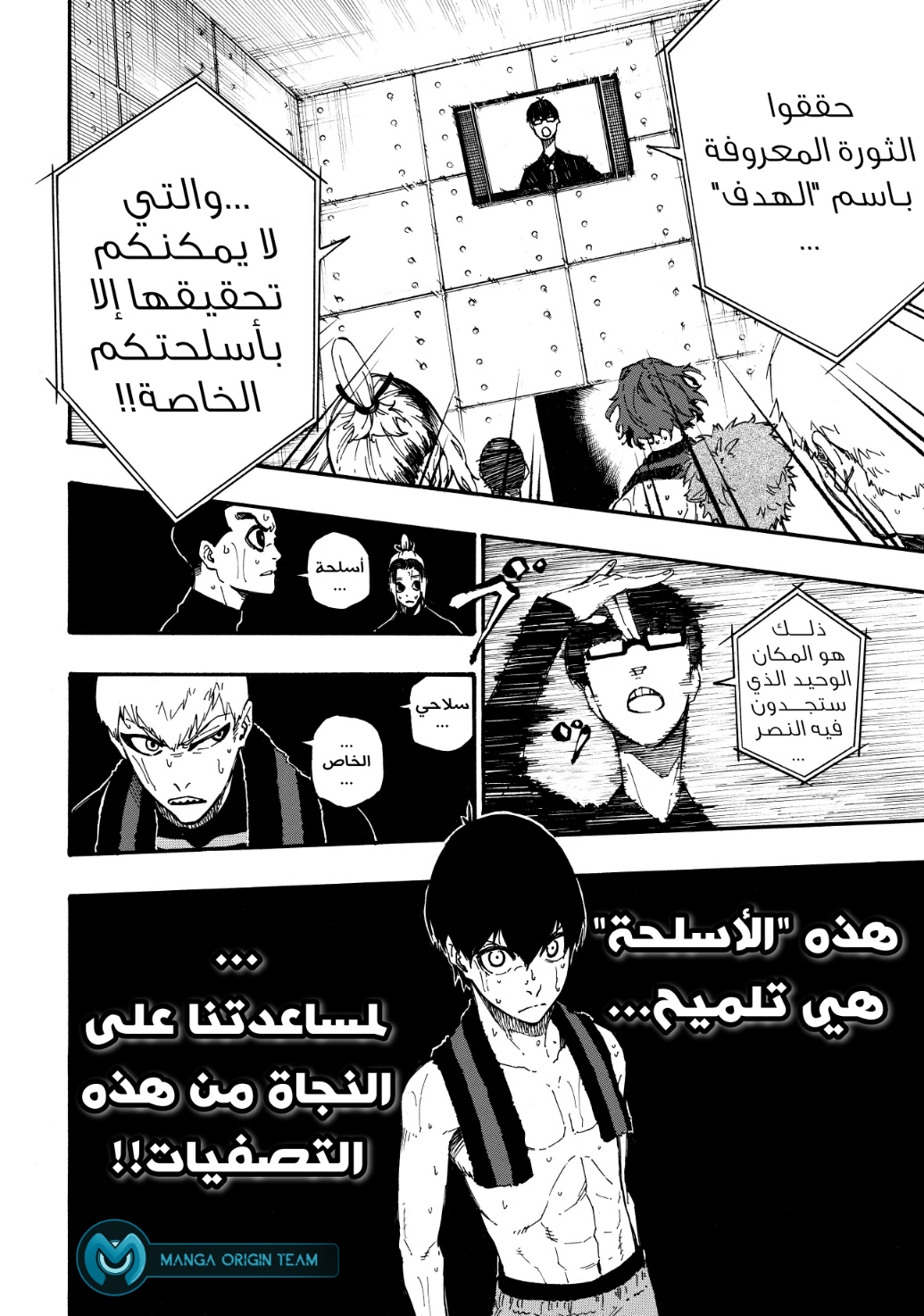 Blue Lock: Chapter 8 - Page 22