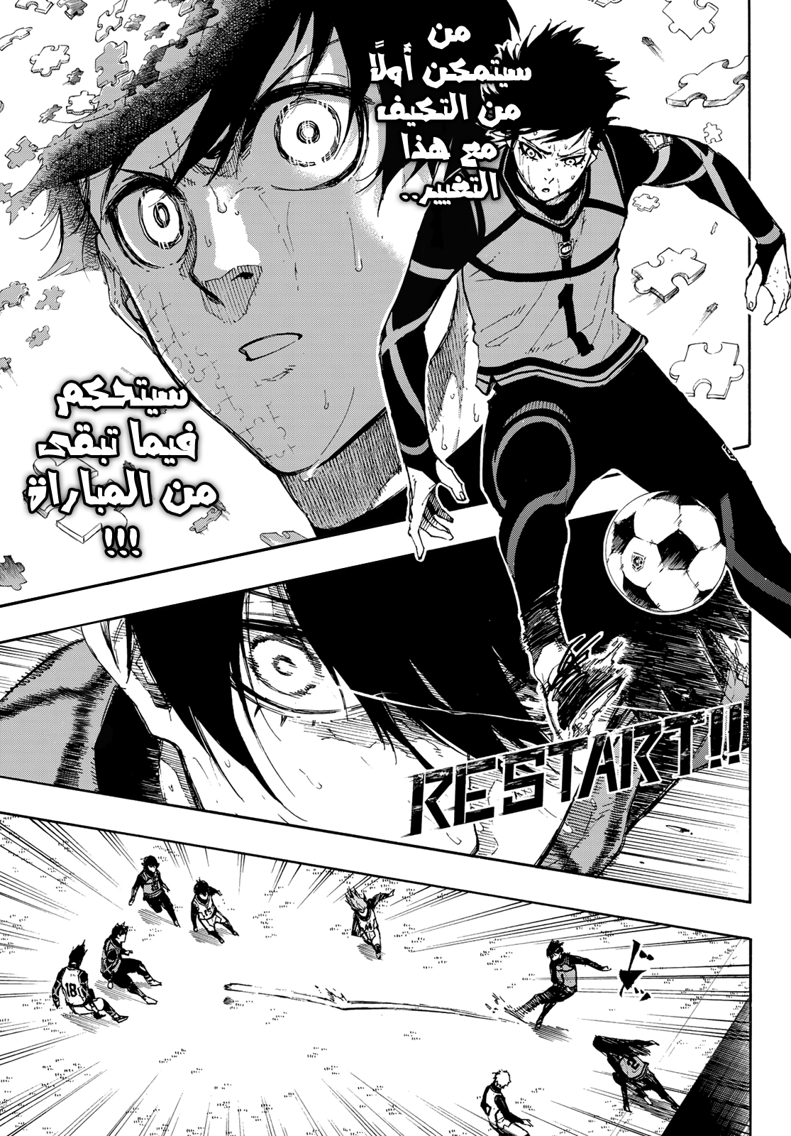 Blue Lock: Chapter 80 - Page 9