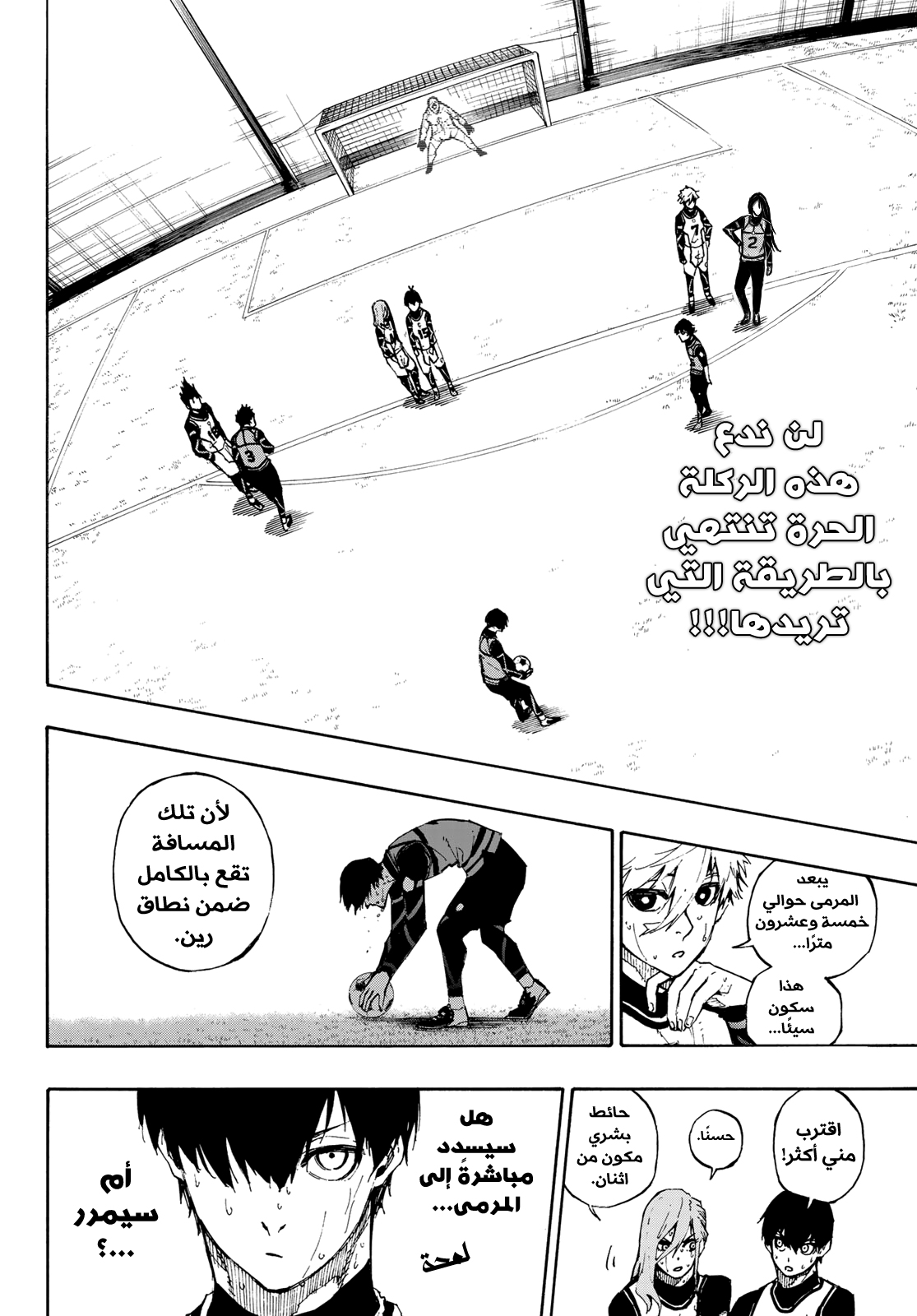 Blue Lock: Chapter 80 - Page 15