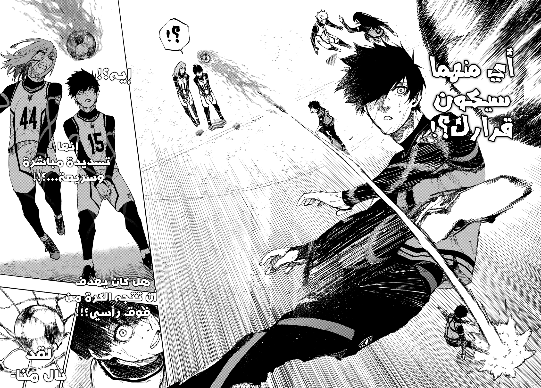 Blue Lock: Chapter 80 - Page 17