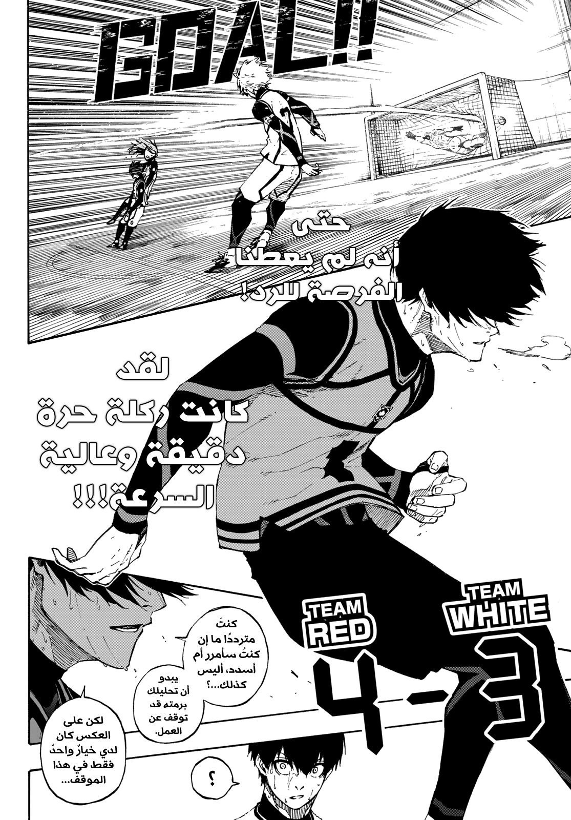 Blue Lock: Chapter 80 - Page 18