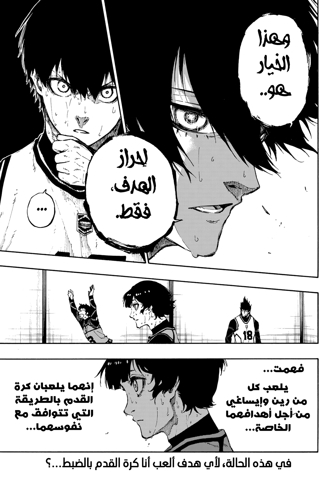 Blue Lock: Chapter 80 - Page 19