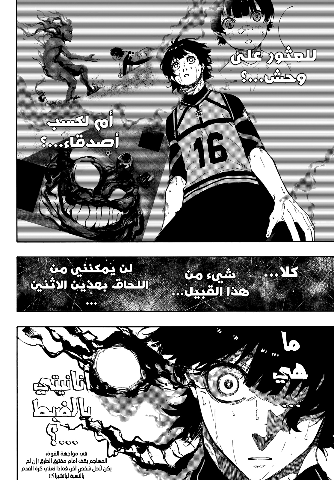 Blue Lock: Chapter 80 - Page 20