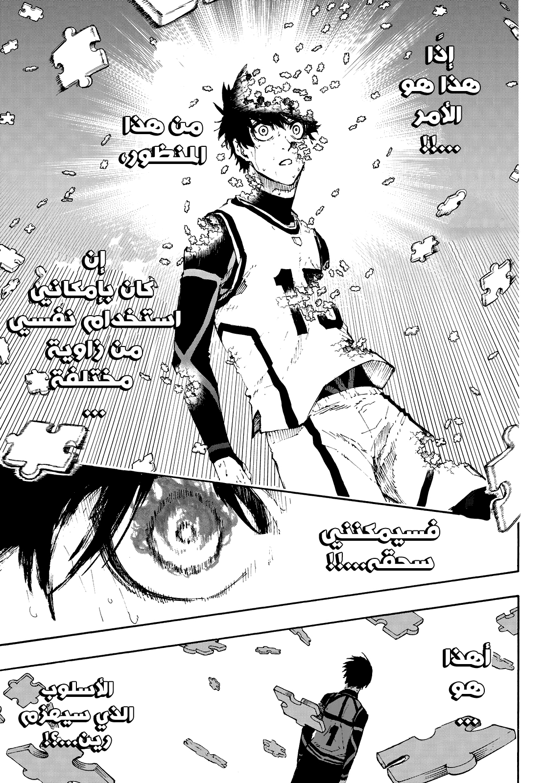 Blue Lock: Chapter 81 - Page 8