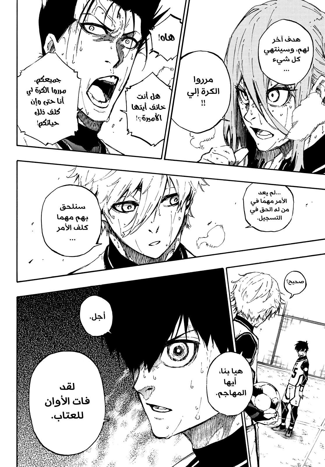 Blue Lock: Chapter 81 - Page 9