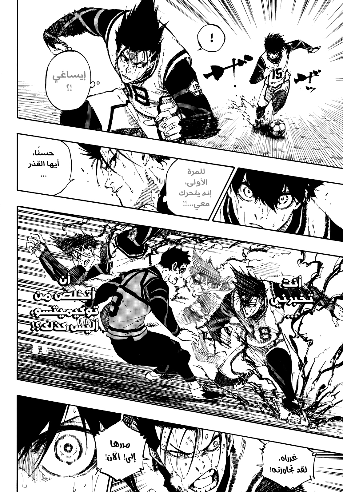 Blue Lock: Chapter 81 - Page 11