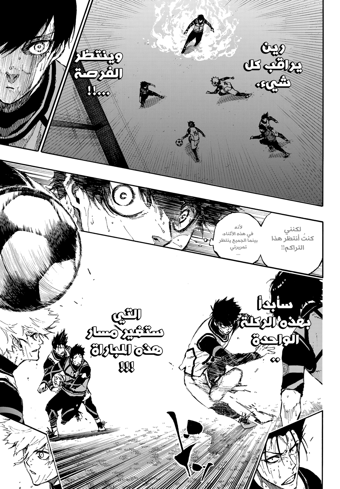 Blue Lock: Chapter 81 - Page 14