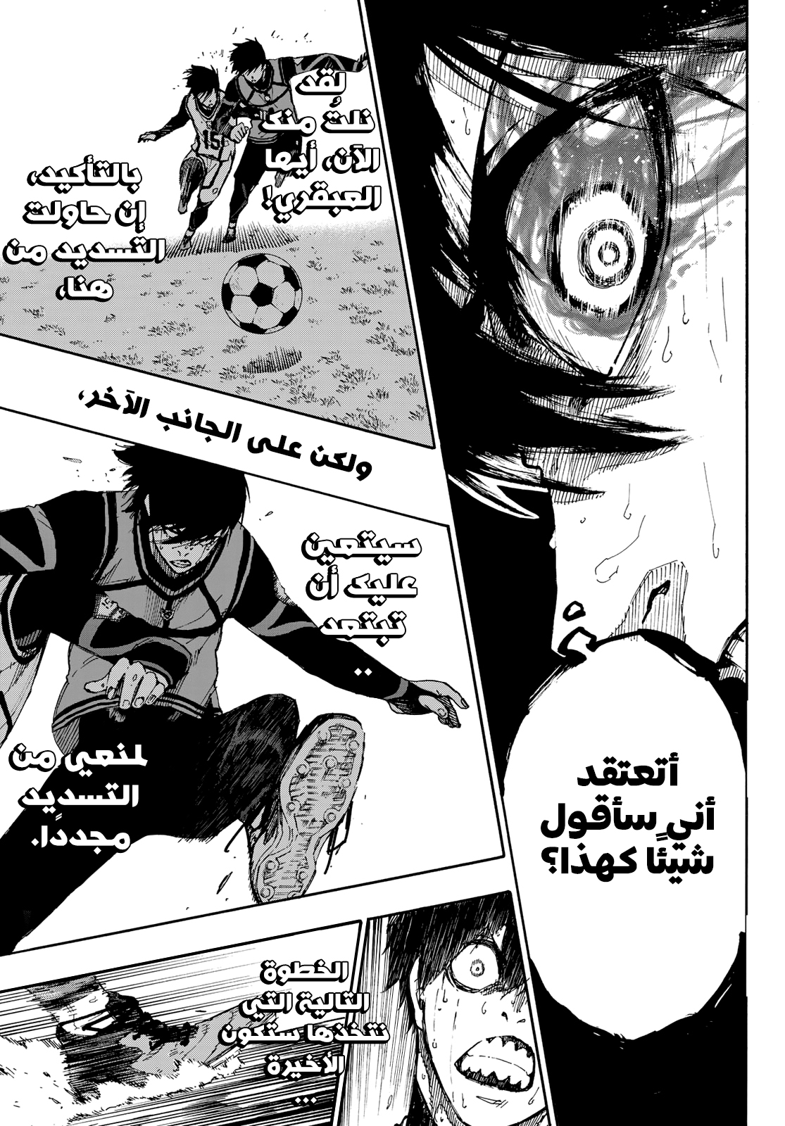 Blue Lock: Chapter 81 - Page 20