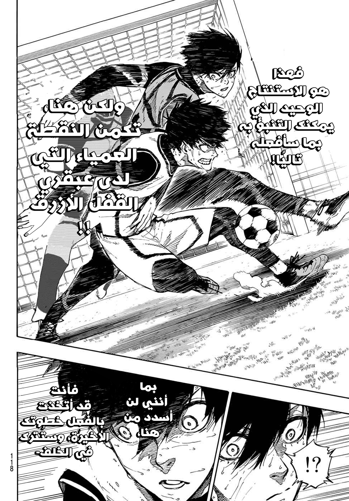 Blue Lock: Chapter 81 - Page 21