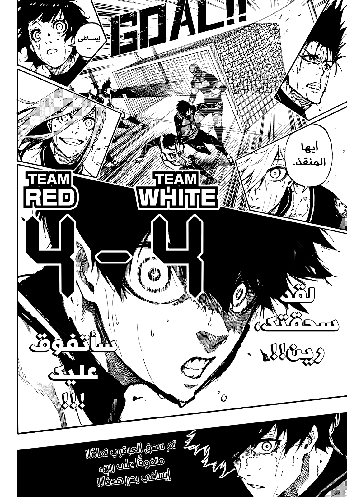 Blue Lock: Chapter 81 - Page 24