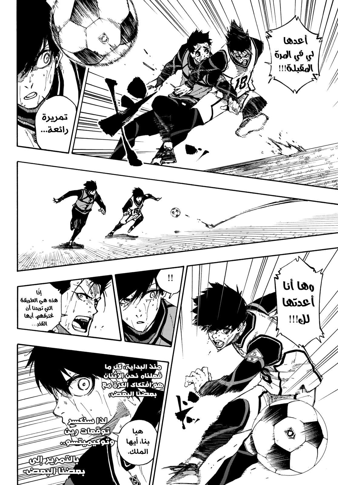 Blue Lock: Chapter 83 - Page 5