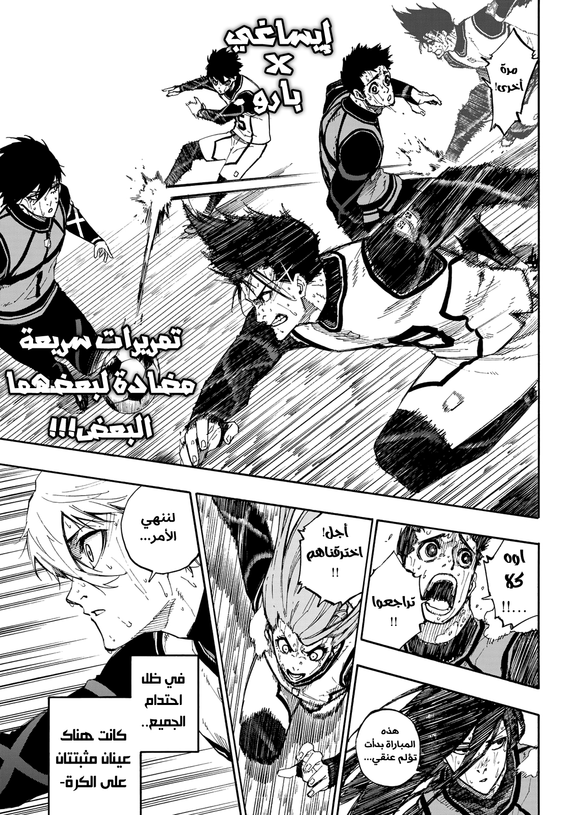 Blue Lock: Chapter 83 - Page 6