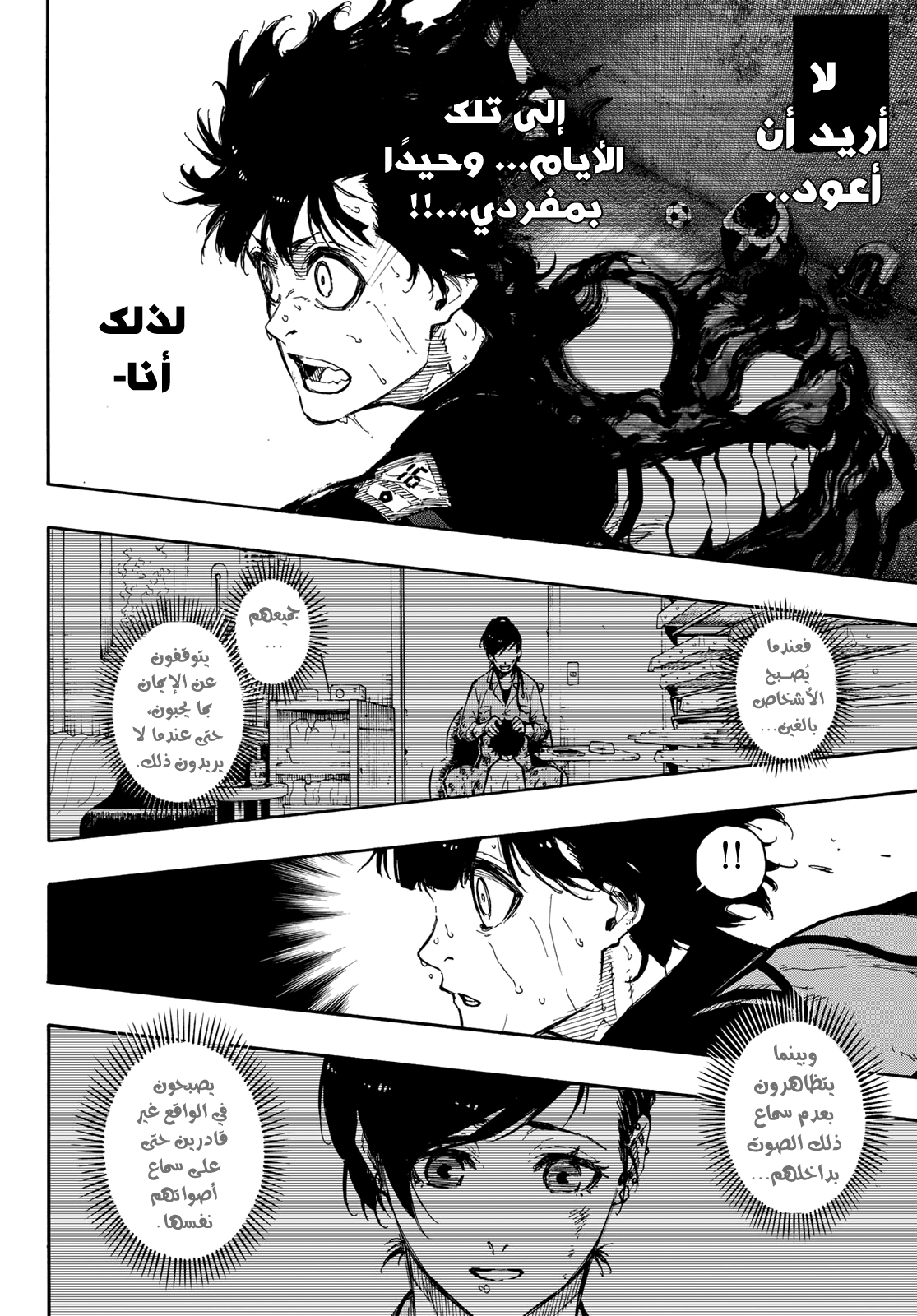 Blue Lock: Chapter 83 - Page 9