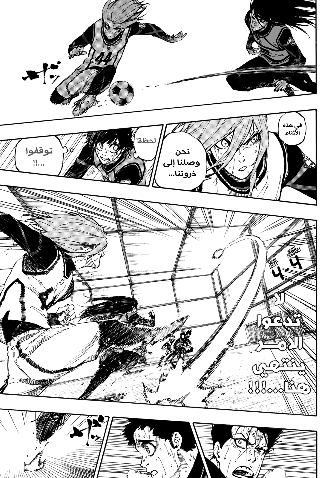 Blue Lock: Chapter 83 - Page 13