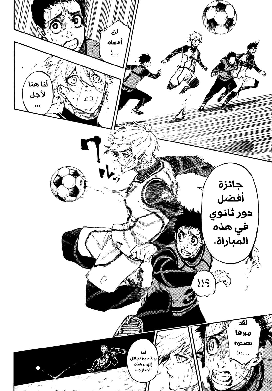 Blue Lock: Chapter 83 - Page 14