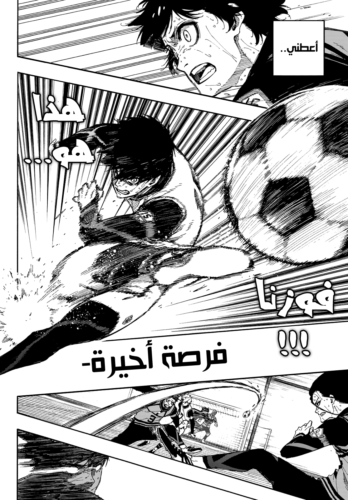 Blue Lock: Chapter 83 - Page 16