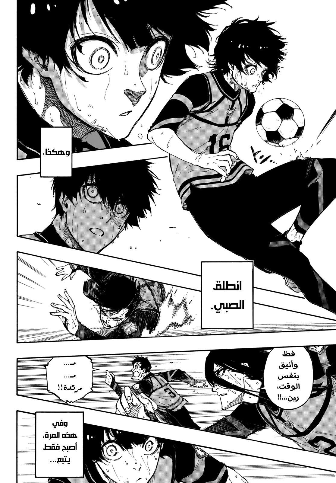 Blue Lock: Chapter 83 - Page 18