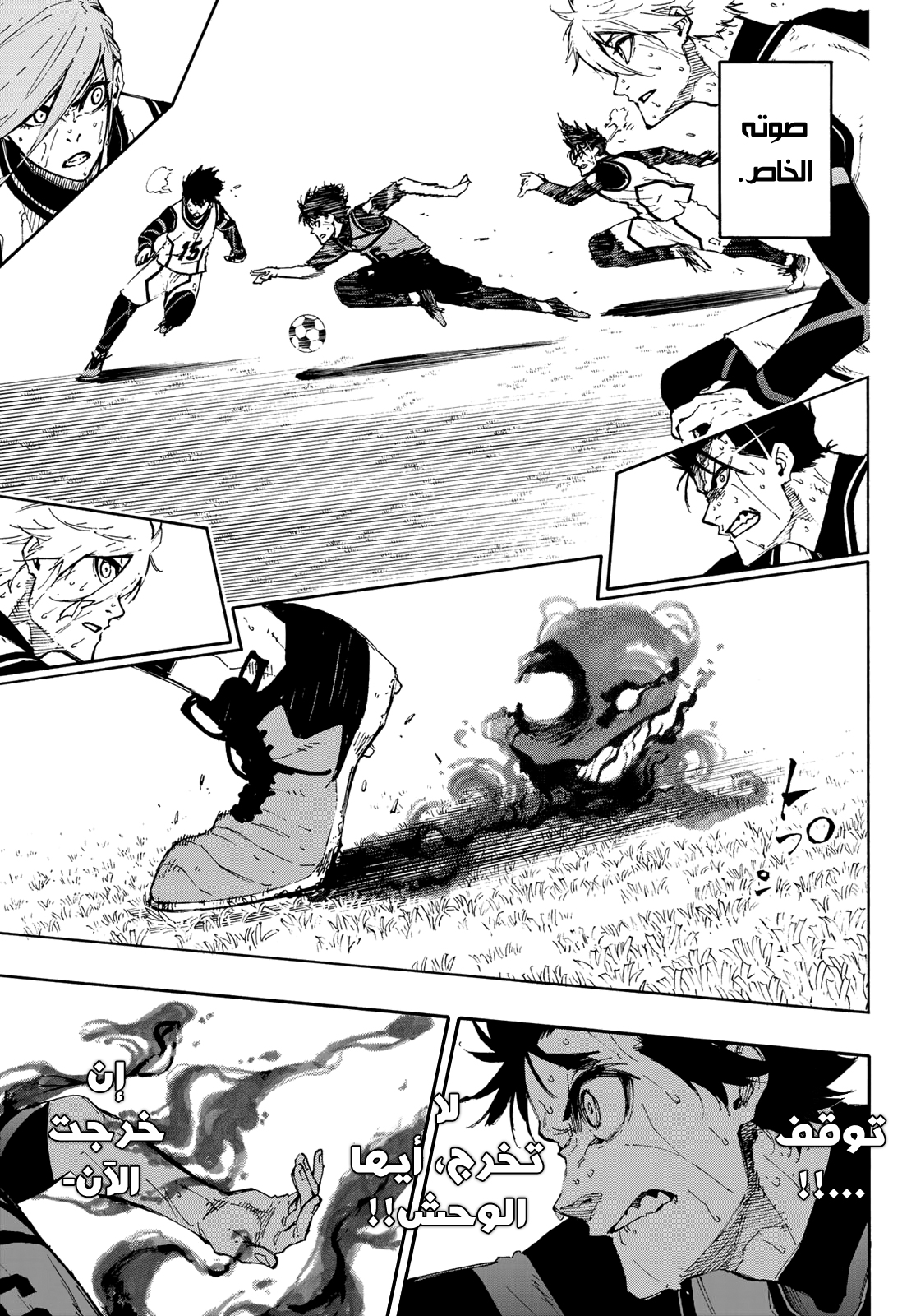 Blue Lock: Chapter 83 - Page 19