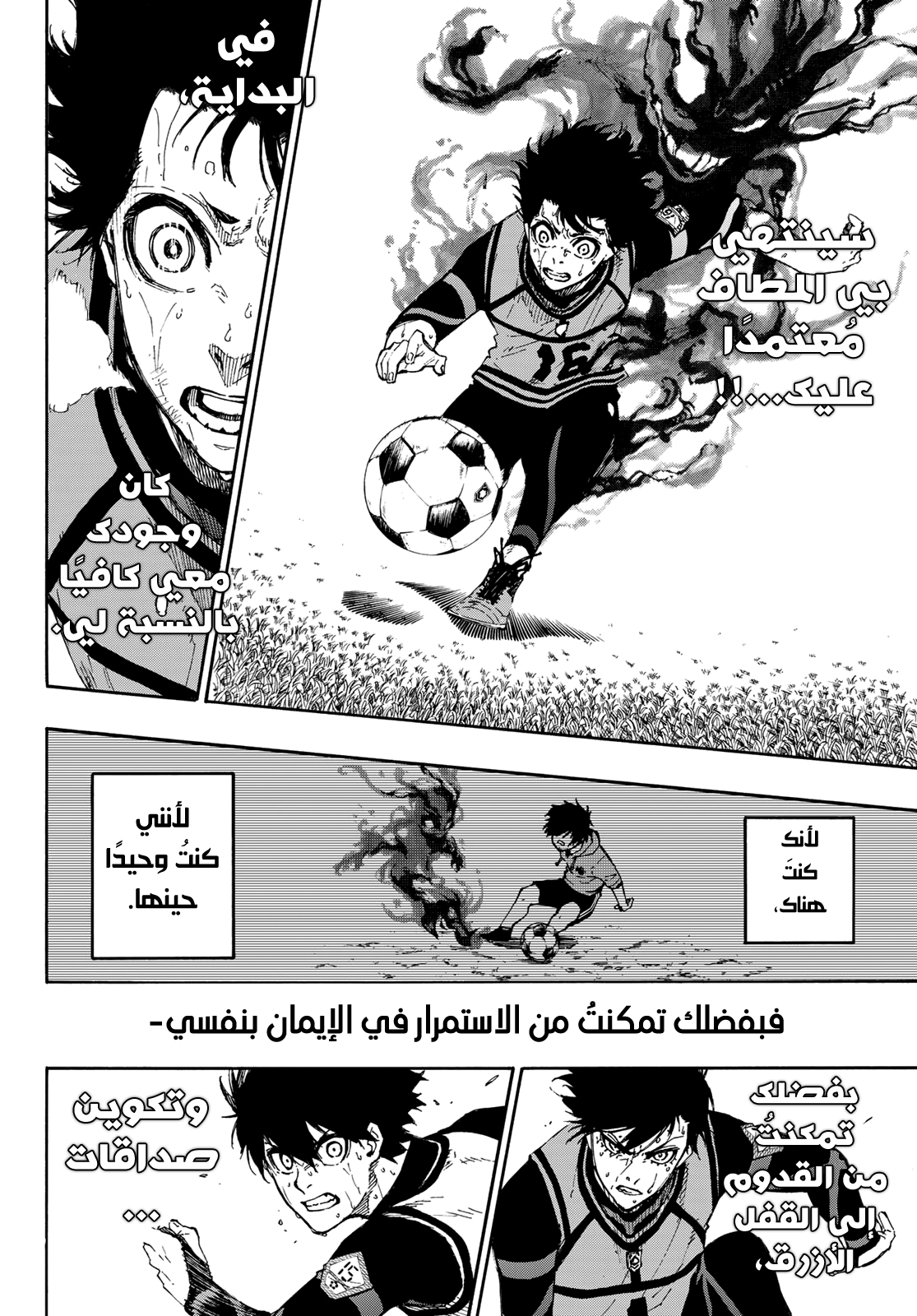 Blue Lock: Chapter 83 - Page 20