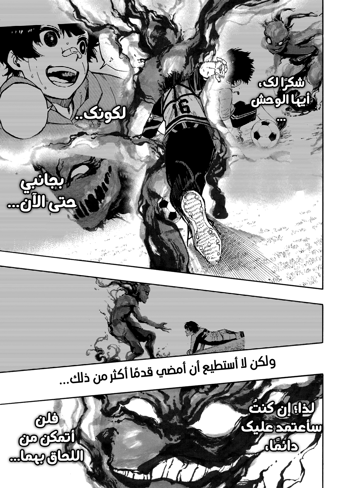 Blue Lock: Chapter 83 - Page 21