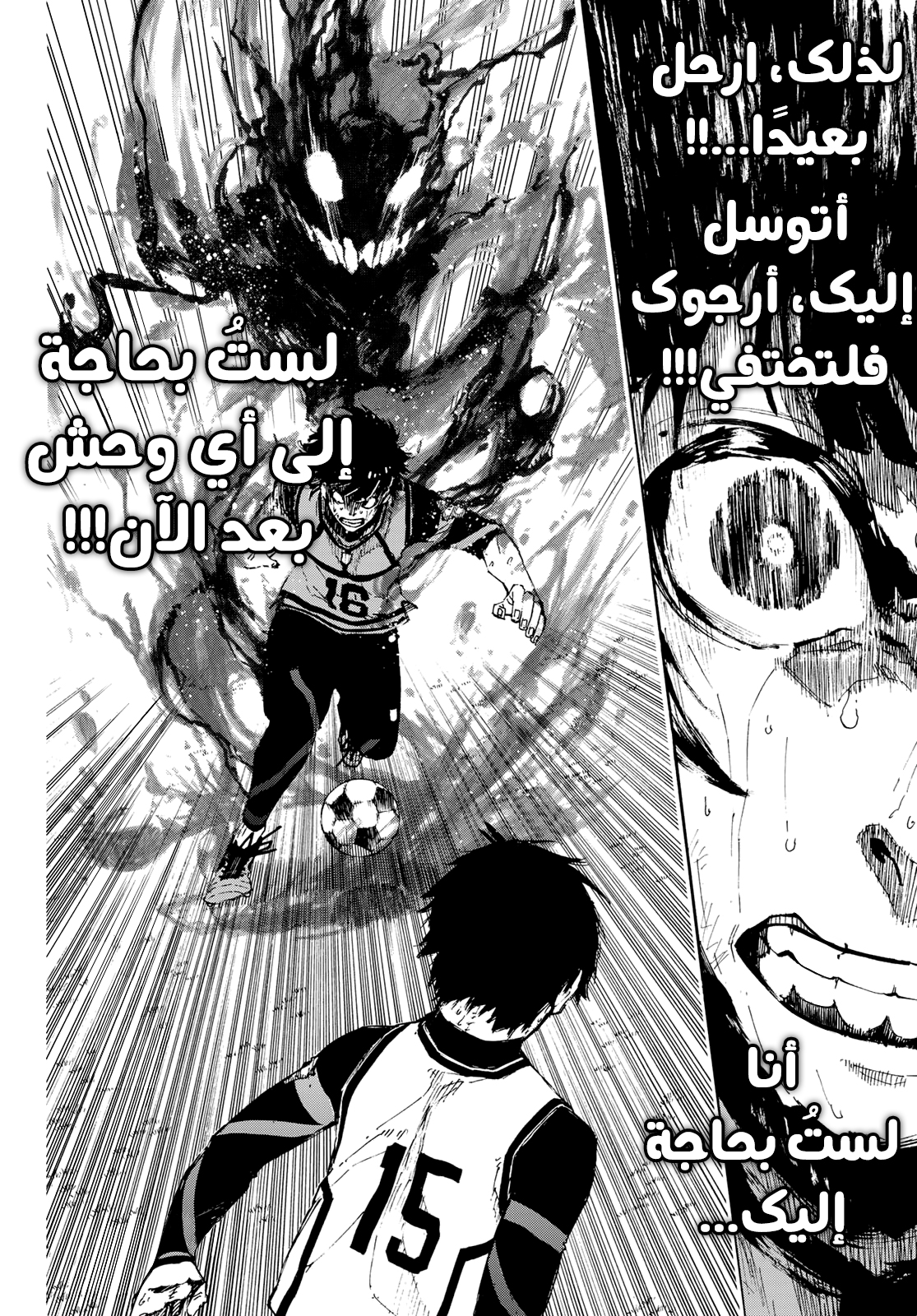 Blue Lock: Chapter 83 - Page 22