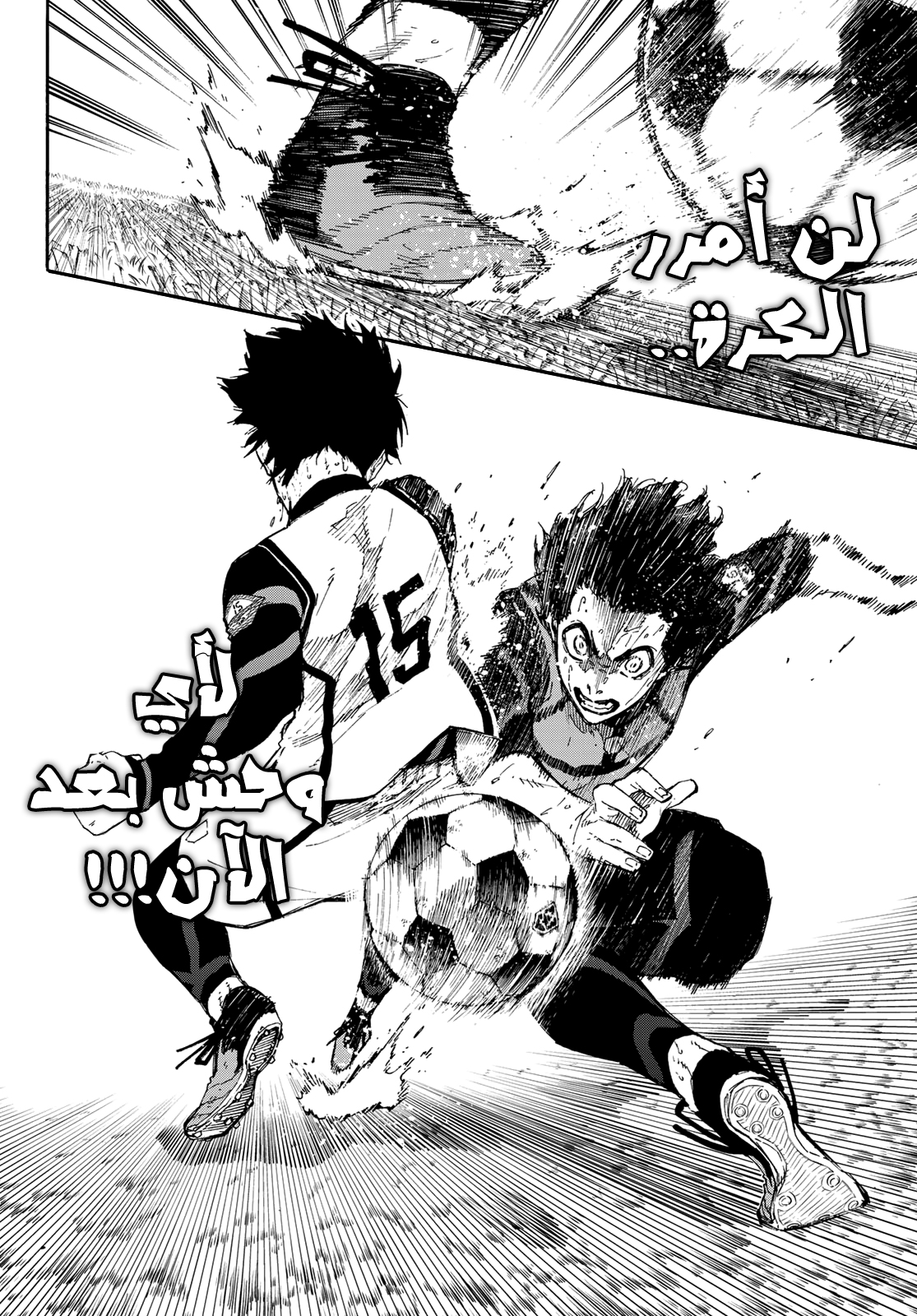 Blue Lock: Chapter 84 - Page 8